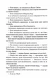 Проблема с миром. Эпоха безумия. Книга 2 - Джо Аберкромби (YB_72B3E0DED12B) - изображение 5