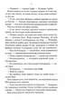 Проблема с миром. Эпоха безумия. Книга 2 - Джо Аберкромби (YB_72B3E0DED12B) - изображение 6