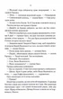 Проблема с миром. Эпоха безумия. Книга 2 - Джо Аберкромби (YB_72B3E0DED12B) - изображение 8