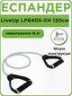 Еспандер трубчастий з ручками LiveUp LP8405-XH (латекс джгут, d-13x6мм, l-120см, ручка TPR, навантаження 40LB, сірий) - изображение 1