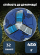 Мяч футбольный №5 PU Гриппи сшит вручную BALLONSTAR DYNAMO KYIV FB-4114 (№5, 5 сл., сшит вручную) - изображение 2