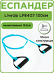 Еспандер стрічковий з ручками LiveUp LP8407 EXERCISE BAND (джгут TPE, ручка PP, d-24x3,4мм, l-130см, навантаження 30LB, синій) - изображение 1