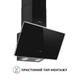 Вытяжка Perfelli VICCO 6HSR NERO - изображение 2