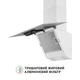 Вытяжка Perfelli VICCO 6HM BIANCO - изображение 5