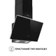 Вытяжка Perfelli VICCO 5HSR NERO - изображение 2