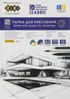Бумага для черчения ZiBi Classic A3 10 листов 200 г/м² (ZB.1412) - изображение 1