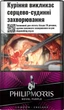 Блок сигарет Philip Morris Novel Purple x 10 пачек (4823003215891) - изображение 1