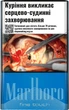 Блок Сигарет Marlboro Fine Touch x 10 пачек (4823003207551) - изображение 1