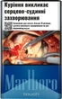 Блок Сигарет Marlboro Touch x 10 пачек (4823003207520) - изображение 1