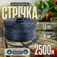 Стрічка крапельна Ø 16 мм крок 20см емітерна 1,5л/год 2500м полив городу саду теплиці для овочів полуниці томатів - зображення 1