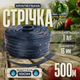 Стрічка крапельна 500м емітерна 1л/год Ø16мм крок 10см система поливу овочів полуниці томатів зрошення полів - зображення 1