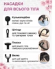 Перкуссионный ручной массажер U-образной формы, 4 насадки, аккумуляторный, для спины, шеи, плеч, бедер и икр - изображение 9