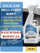 Антижир, средство для удаления жира на кухне Farmasi Performance Mr. Wipes 500 мл - изображение 1