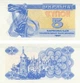 Банкнота Украина 5 карбованцев (купонов) 1991 AU-UNC (P83) - изображение 1