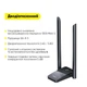 Wi-Fi адаптер для компьютера или ноутбука Baseus FastJoy Series WiFi Adapter 1300Mbps Black (B01317600111-05) - изображение 7