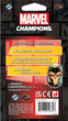 Dodatek do gry Fantasy Flight Games Marvel Champions Hero Pack Falcon MC53 (841333128647) - obraz 2