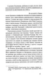 Книга Недуга - изображение 7