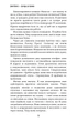 Іди туди, де страшно. І матимеш те, про що мрієш - зображення 4