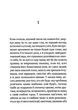 Книга Каїн - изображение 2