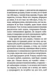 Книга Каїн - изображение 4