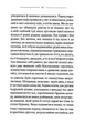 Книга Каїн - изображение 5