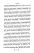 Книга Тигролови - изображение 3