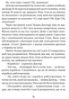 Пошта Доктора Дуліттла - изображение 9
