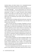 Книга Лейла - изображение 6