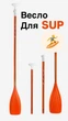 Весло разборное для SUP-доски/каяка/лодки 3-х секционное алюминиевое - изображение 1