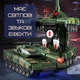 Радиоуправляемый танк трансформер 928-8 555 аккумуляторный с подсветкой и звуком управления пультом ДК Камуфляжный (127-14-16930) - изображение 4