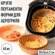 Круглі пергаментні форми для аерогриля / духовки / мультипечі Disposable папір для випічки / м'яса / риби / овочів, 20х16х4.5 см, 40 шт, бежеві (107803578) - зображення 1