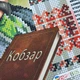 Набор для вышивки бисером ARHIBIS Тарас Шевченко, 20*25 см (482) - изображение 8