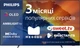 Телевізор Philips OLED 48" 48OLED769/12 - зображення 2