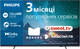 Телевізор Philips 55" 55PUS7609/12 - зображення 1