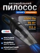 Автомобильный пылесос Andowl Q-XC1218 от прикуривателя 12 В 85 Вт Черный - изображение 2