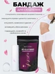 Антицеллюлитное горячее бандажное обертывание - Reclaire Anti-Cellulit Bandage 2шт (1381562-31097558) - изображение 3