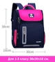 Рюкзак школьный SM Baby 1-3 класс, мягкая дышащая спинка 38х30х18 см. Pink - изображение 1