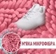 Набор защитных мешков на молнии для стирки кроссовок в стиральной машине Lavaggio сумка чехол для защиты обуви деликатных тканей во время машинной стирки, 2 шт, розовый (107795043) - изображение 6