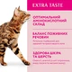 Повнораціонний сухий корм Optimeal для дорослих котів з високим вмістом телятини 700 г (4820215364683)(B1810502)A - изображение 3