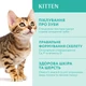 Повнораціонний сухий корм Optimeal для кошенят - курка 700 г (4820215364706)(B1810902)A - изображение 3
