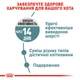 Сухий корм для кішок Royal Canin Hairball Care 2 кг (3182550721400) (2534020)A - изображение 4