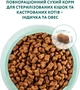 Повнораціонний сухий корм Optimeal для стерилізованих кішок та кастрованих котів - індичка та овес 0.7 кг (4820215369633)A - изображение 4