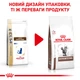 Сухий корм для дорослих кішок Royal Canin Veterinary Gastro Intestinal Cat 400 г (3182550771245) (39050041)A - изображение 2