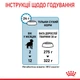 Сухий корм для цуценят великих порід Royal Canin Maxi Puppy від 2 до 15 місяців 15 кг (3182550402163) (30061501)A - изображение 9