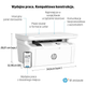 БФП HP LaserJet MFP M140we Wi-Fi (0195122067106) (VNF5795565) - Уцінка - зображення 11