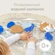 Детский развивающий водный коврик POPPET Акваплей, 75х45 см (PP-WM-001) - изображение 9
