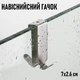 Навісний подвійний гачок на двері / душеву кабіну Gam вішалка для рушників / халатів / аксесуарів для ванної та душу, сріблястий (107950815) - зображення 1