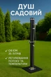 Душ вуличний Bestway 58696 SolarFlow 35 л | Сонячне нагрівання | Душова насадка з регулюванням, основа 63x63 см - зображення 2