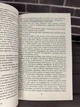 Джон Кехо - Подсознание может все (Рус) - изображение 3