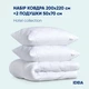 Набор одеяло с подушками IDEIA - Classic Отель белый 200x220 + 50x70 (2 шт) евро - изображение 2